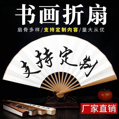 折扇空白diy题字书法绘画纸扇中国风复古风扇子玉竹折叠扇面