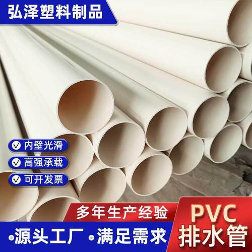 PVC排水管地埋下水管道排水排污管道塑料硬管PVC家装排水通风管