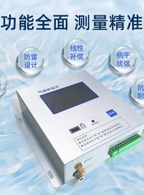 高气精度泡式水水AMT/YW-Q位计化工煤矿河流水厂大坝污测自动测量