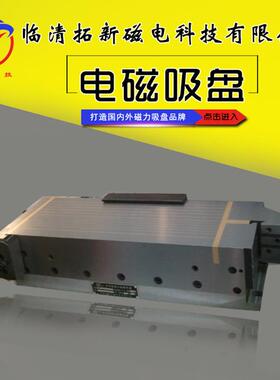 强力多功能电磁吸盘X9吸吸持异形工件吸力150-240N磨床电磁吸盘