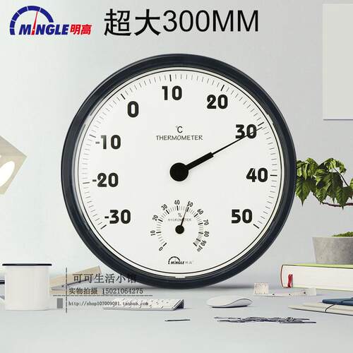 明高TH306室内温湿度计仓库大棚工业温度计湿度计高精度超大300MM