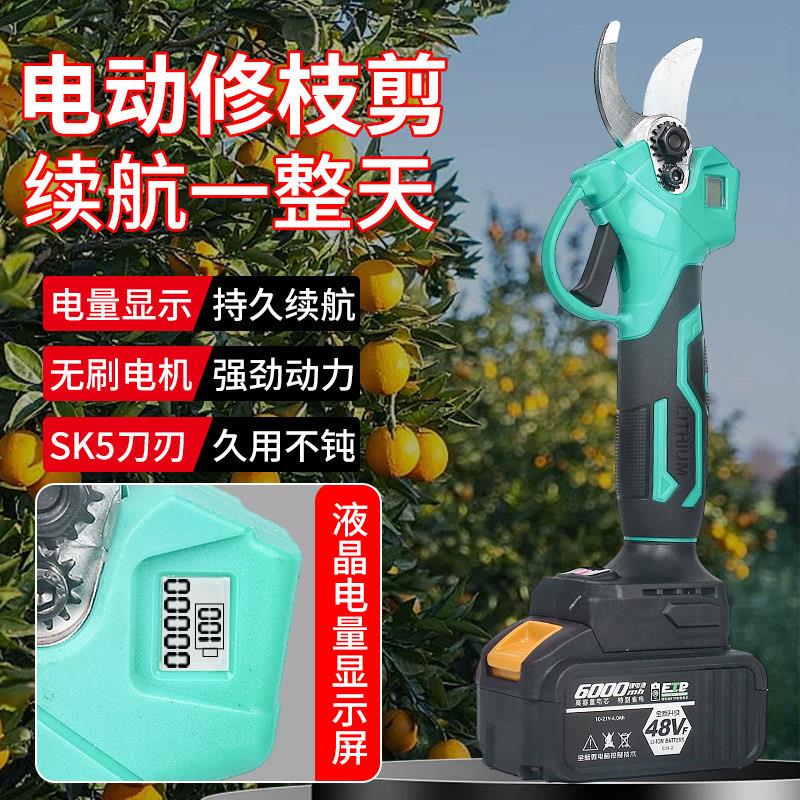 电动剪刀果树修枝剪充电式剪刀锂电池园林园艺专用剪树枝修剪工具