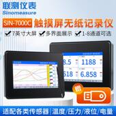 多路触控屏幕无纸记录仪工业级 32讯号电压电流监测 温度巡检仪16