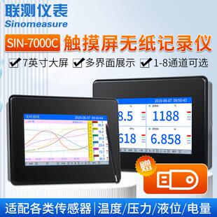 多路触控屏幕无纸记录仪工业级 温度巡检仪16/32讯号电压电流监测