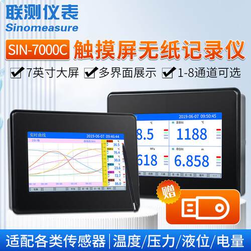 多路触控屏幕无纸记录仪工业级 温度巡检仪16/32讯号电压电流监测