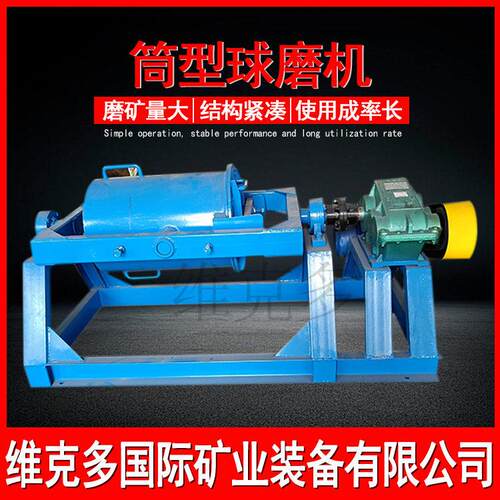 QM400*600实验筒形球磨机科研院所全封闭式干湿两用间断磨矿设备