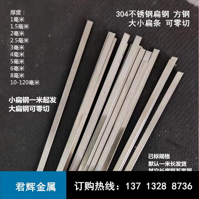 304不锈钢方棒实心方条方钢1.5*1.5 2*2 2.5*2.5 3*3 4*4 5*5mm