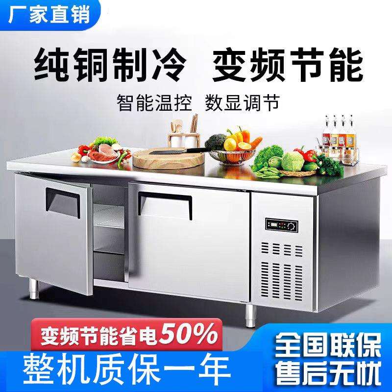 商用冷藏工作台冰柜冷冻不锈钢操作台保鲜柜厨房平冷柜