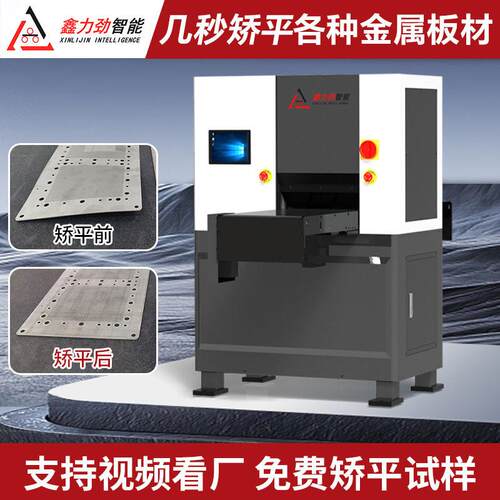 数控四重式金属板材校平机0.5-2mm厚钣金板整平机金属网板矫平机