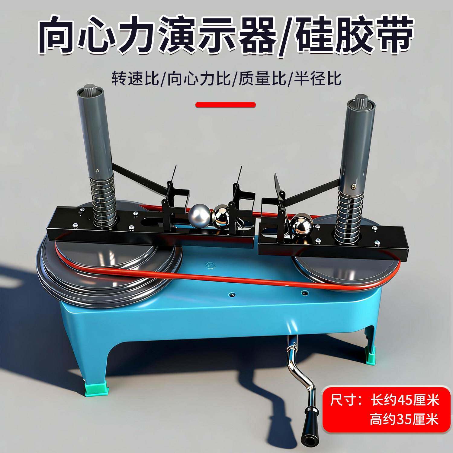 J2130向心力演示器教学仪器圆周运动合成分解高中物理实验用教具