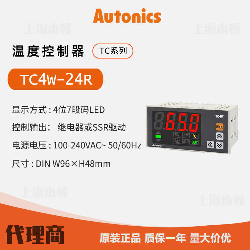 奥托尼克斯Autonics 一级代理温度控制器TC4W-24R
