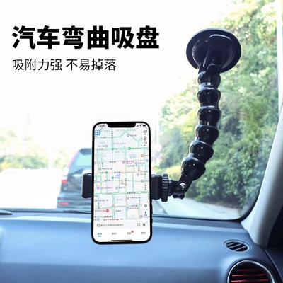 车载拍摄支架手机支架吸盘式万向稳定器车内固定直播第一视角录像