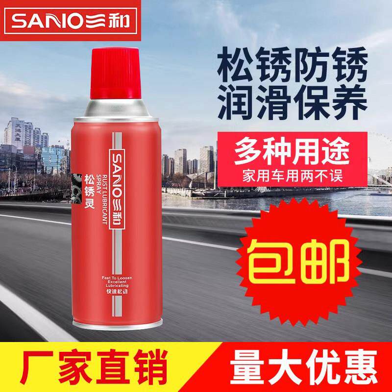 三和松锈灵螺栓松动剂整箱润滑剂除锈金属铁喷雾养护剂汽车摩托车