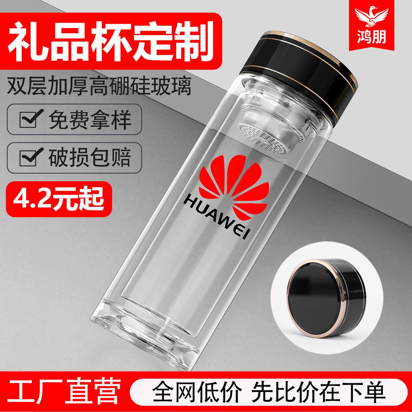 玻璃杯定制logo印字水杯双层杯子礼品杯广告杯订制纪念品定做茶杯
