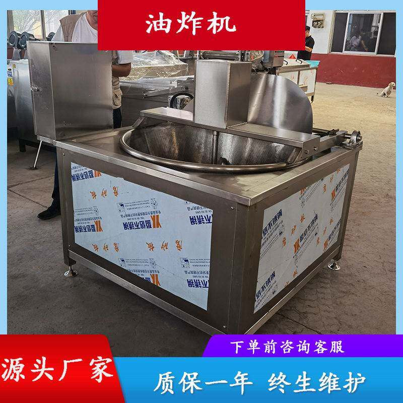 不锈钢膨化食品用油炸机薯条鸡翅油炸设备果蔬干低温油炸生产线