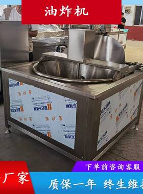 不锈钢膨化食品用油炸机薯条鸡翅油炸设备果蔬干低温油炸生产线