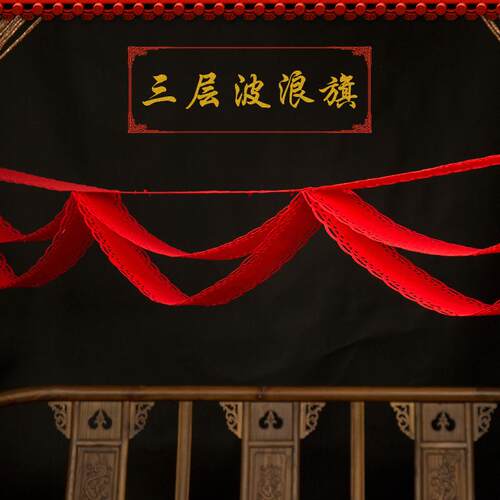 元旦新年吊旗装饰品春节波浪旗拉花拉旗场景商场会场布置用品