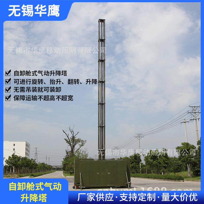 供应直立式升降杆移动通讯升降杆自卸方舱