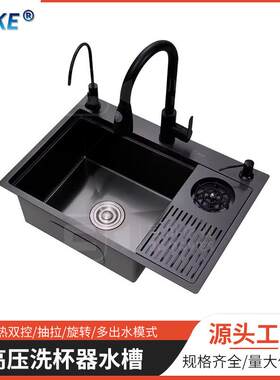 厂家直销冷热双控高压黑纳米洗杯器水槽 加厚不锈钢迷你水槽单槽