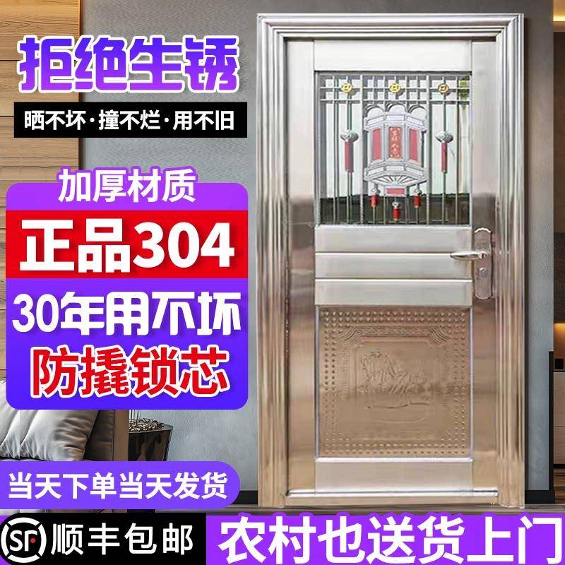 【顺丰】304不锈钢门定制家用入户别墅庭院防盗门农村自建房大门