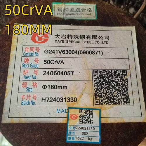 50crva圆棒大冶特钢50CrVA合金钢棒50crva弹簧钢棒材钢丝