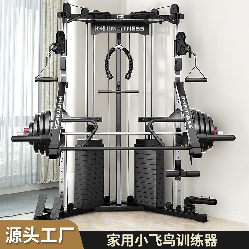 小飞鸟训练器健身家用多功能综合训练器械家庭夹胸器材深蹲架组合