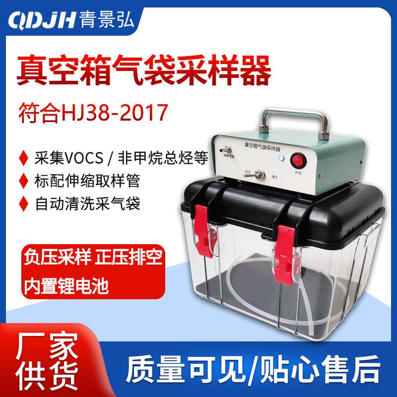 真空气袋采样箱非甲烷总烃采样箱采样器/泵VOCS负压法气袋采样器图片