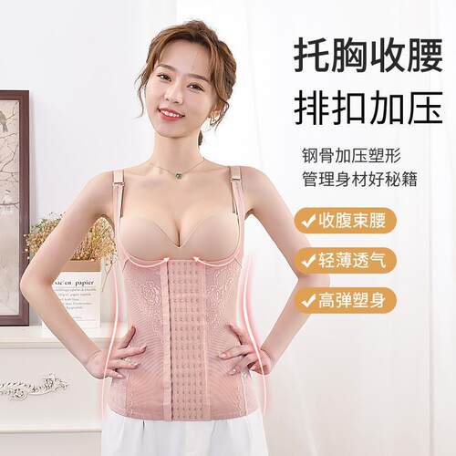 Postpartum shapewear with six suspenders, beautiful body