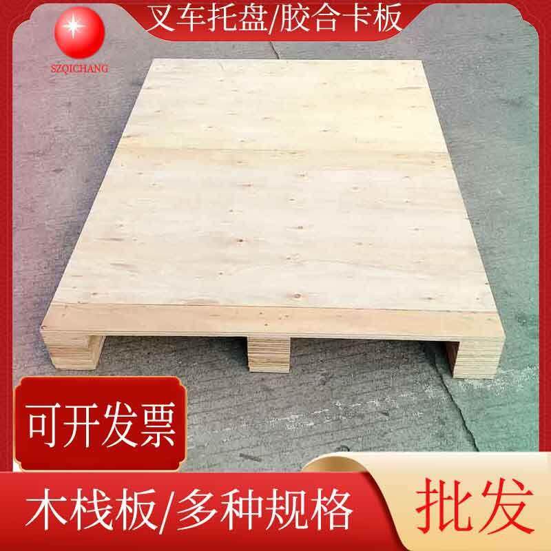 物流周转胶合木栈板叉车木托盘木垫板川字型九脚免熏蒸木卡板送货