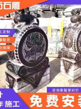 山东青石雕刻石抱鼓 家门抱鼓摆件装饰 村口营门石柱墩