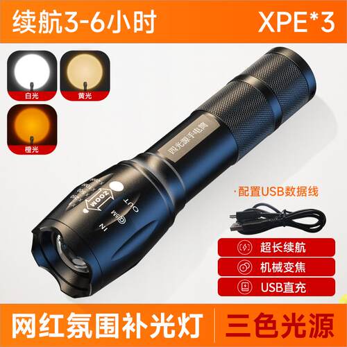 正品摄影手电筒网红拍gb补光专用夕落日灯r多色阳光氛照围投光灯