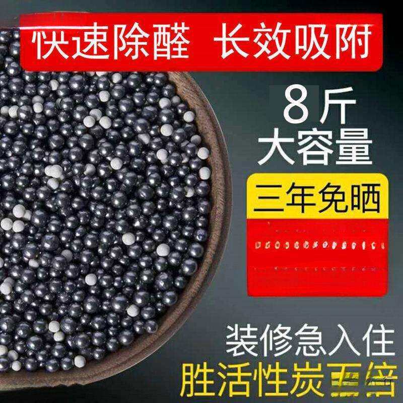 炭包家用纳净延庭石吸去除纳米矿晶活性炭包除味