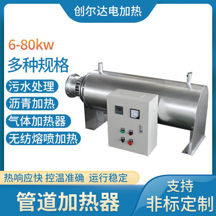 6KW管道加热器熔喷无纺布加热器工业电加热器压缩空气氮气加热炉
