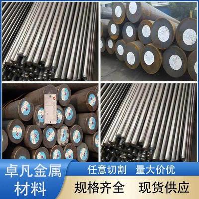 SCM415 SCM435 SCM440合金钢5140 4140圆钢1.7220 1.7225钢板圆棒