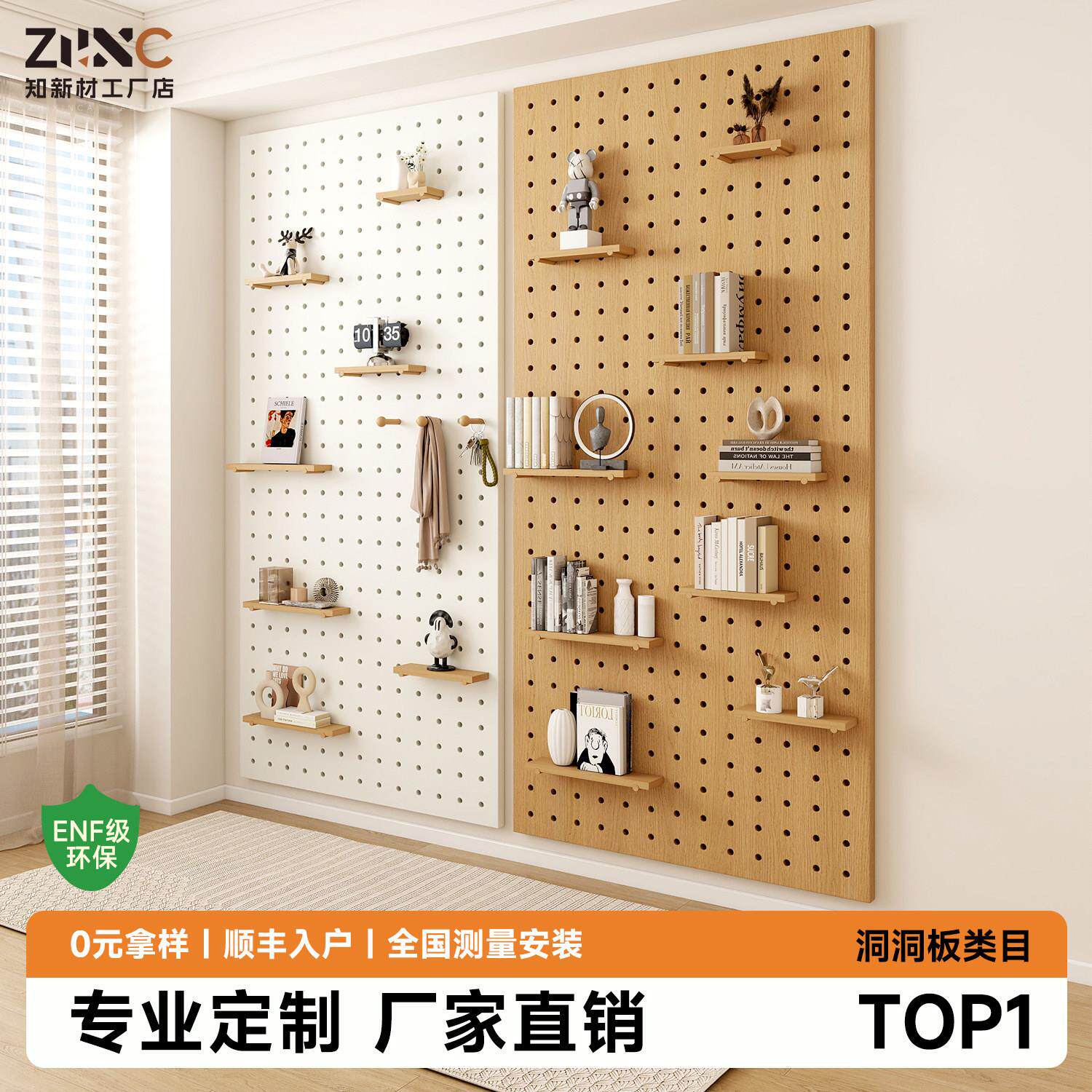 实木洞洞板收纳架定制置物架入户玄关墙面墙上挂板书桌客厅展示架