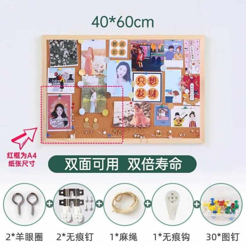 贝来软木板照片墙贴背景板记事板挂墙式展示板家用留言板桌面针插