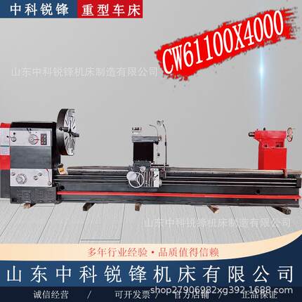 大型车床厂家CW61125*4米普通车床导轨宽度755主轴孔径105重切削