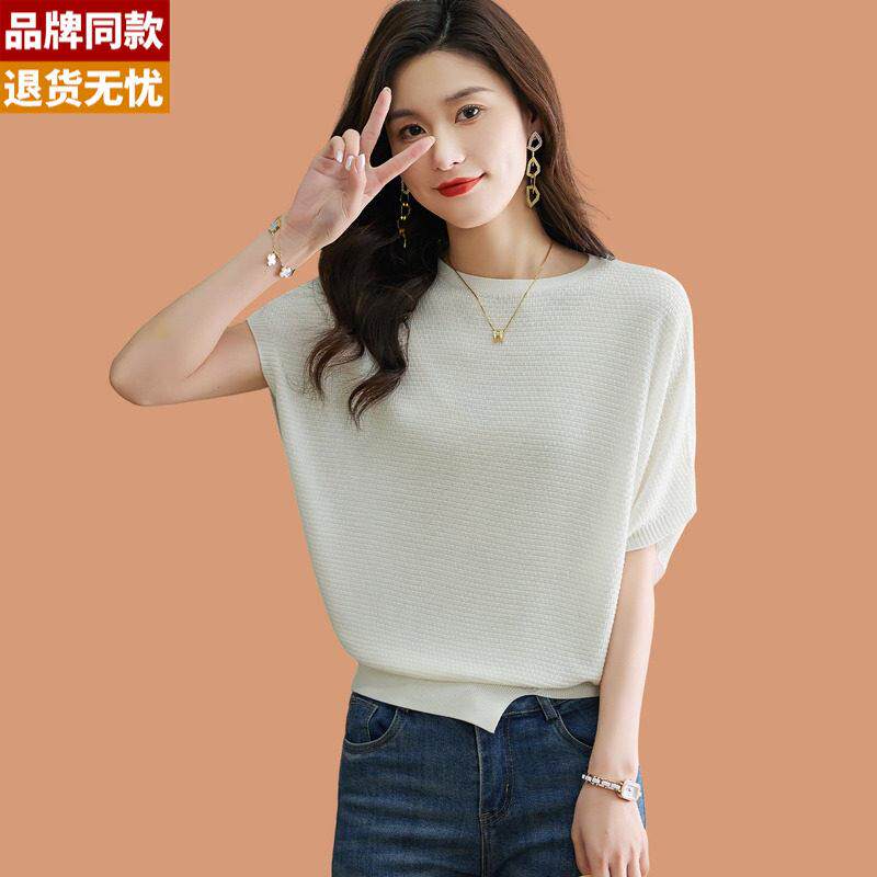 一字领冰丝针织短袖t恤女2026新款洋气宽松蝙蝠袖真丝打底薄上衣