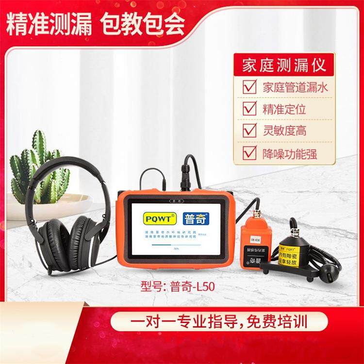 成德自来水地暖查漏仪户外消防管检漏仪家庭暗装水管查漏仪厂家