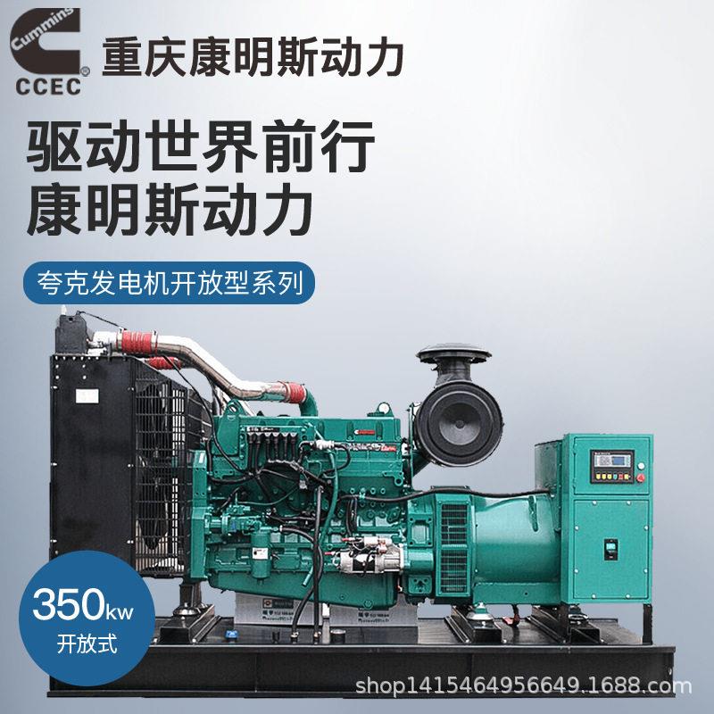 夸克重庆康明斯50kw千瓦柴油发电机组开架无刷ATS工业酒店大功率