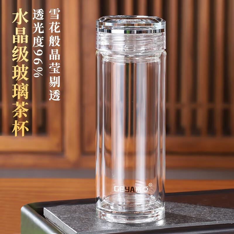 格亚(GEYA)高山流水高档双层玻璃杯男士 高档商务玻璃茶杯玻璃