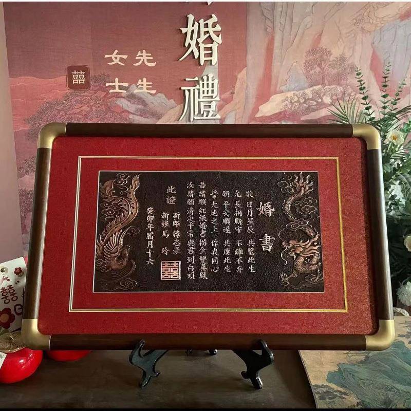 结婚铜板婚书中式订婚书婚宴婚礼厂家纯手工中国浪漫铜制婚书其他