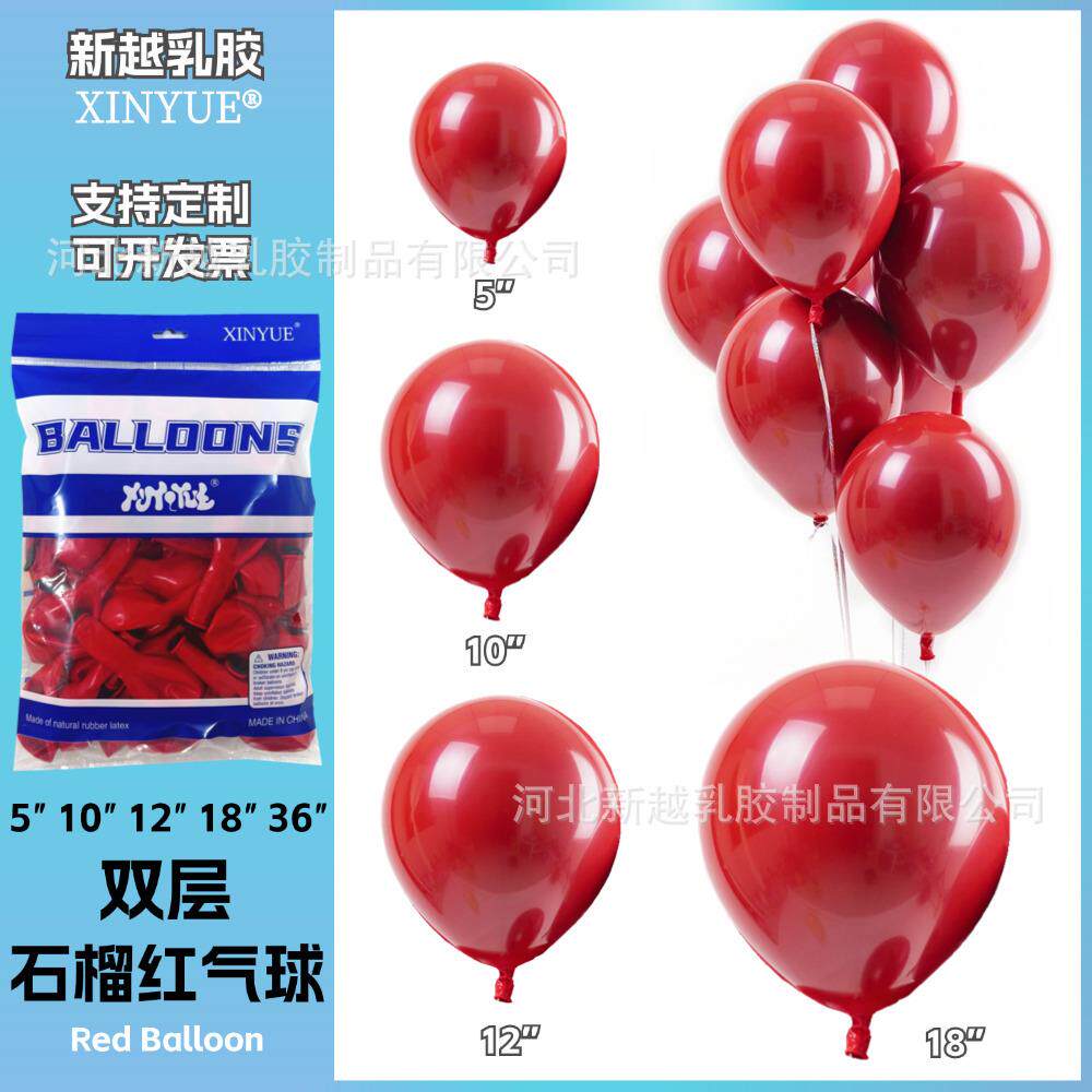 石榴红气球宝石红气球浪漫婚房装饰场景布置婚庆用品双层红色气球