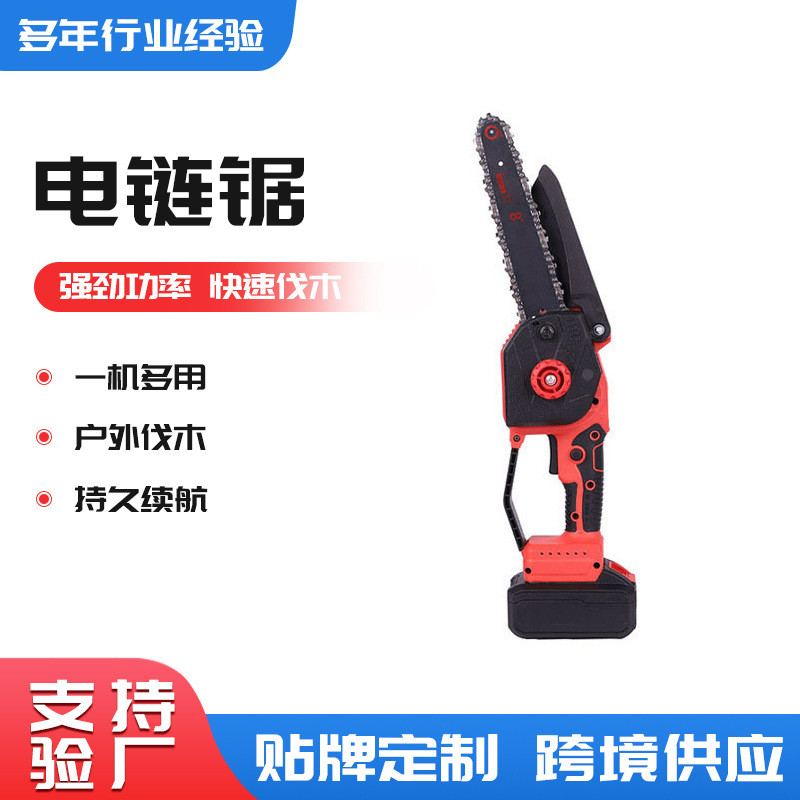 新款家用迷你充电式无线锂电锯户外手持式方便携带电伐木神器锯子