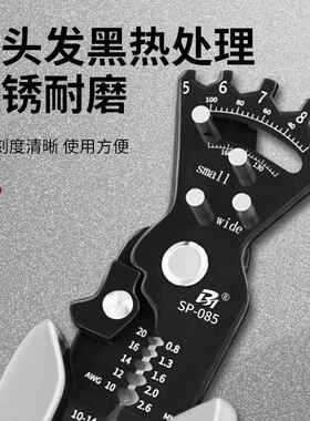 9P1E多功能剥线钳电工拧螺丝接线拨线工具压线弯线器剪线钳折