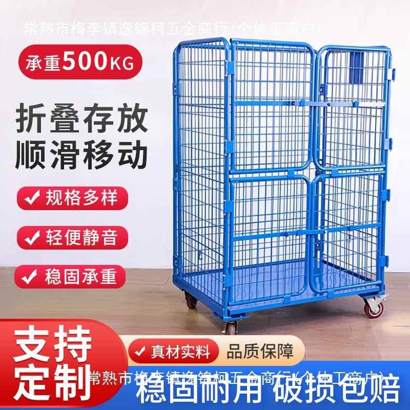 折叠物流台车移动仓储笼快递周转车网格推拉车装卸车工具车手推车