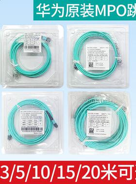 40G/80GMPO-MPO光纤跳线尾纤8芯12芯 IDC数据中心 OM3