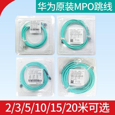 40G/80GMPO-MPO光纤跳线尾纤8芯12芯 IDC数据中心 OM3