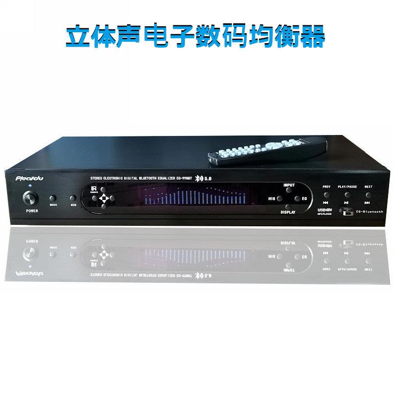 数码高清立体声效果调音前级高中低音调节hifi发烧家用EQ均衡器