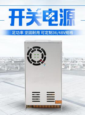 400W12A单组S-400-12电源灯带监控电源AC/DC直流开关电源